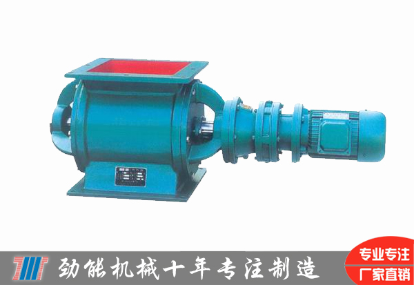 YJD-12星型卸料（liào）器|內徑260mm