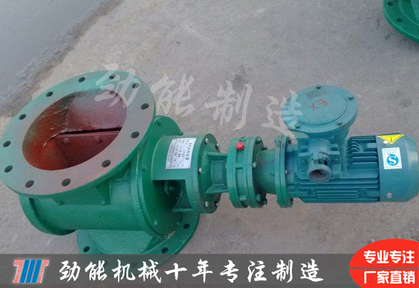 防（fáng）爆型星型卸料器