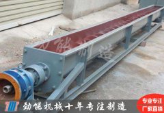 U型螺（luó）旋輸送機