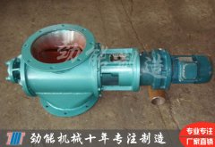 剛性星型卸料（liào）器